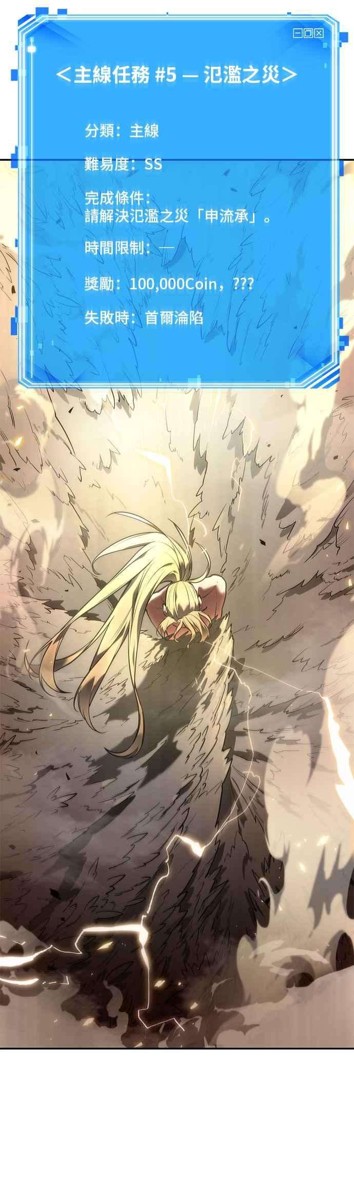 全知读者视角098. Ep.20 氾滥之灾（6）