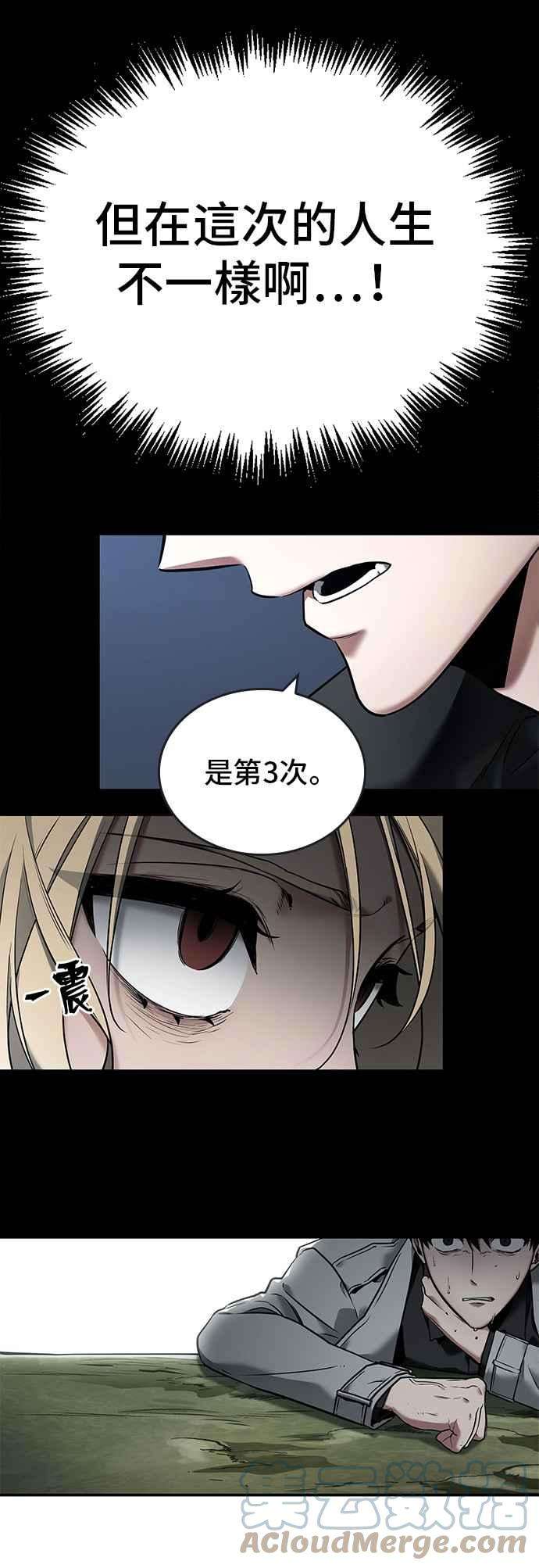 全知读者视角098. Ep.20 氾滥之灾（6）