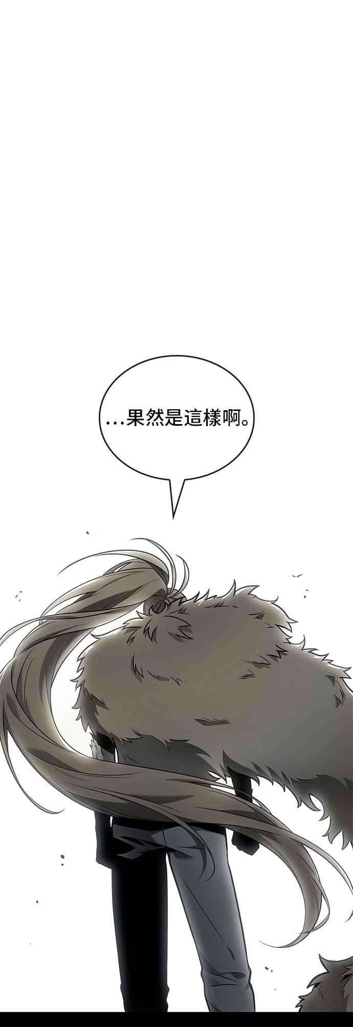 全知读者视角098. Ep.20 氾滥之灾（6）