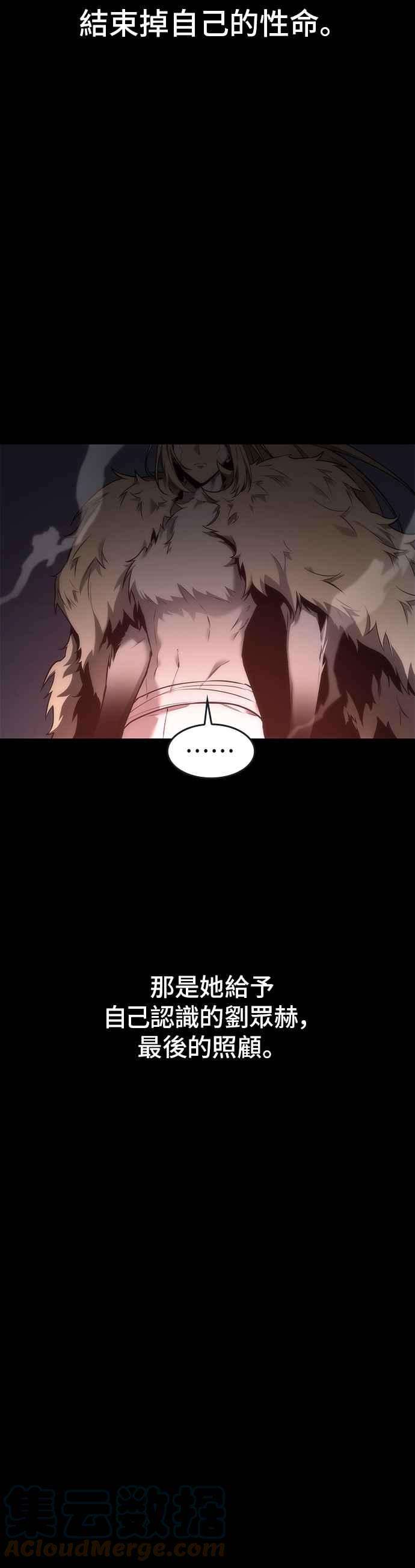 全知读者视角098. Ep.20 氾滥之灾（6）