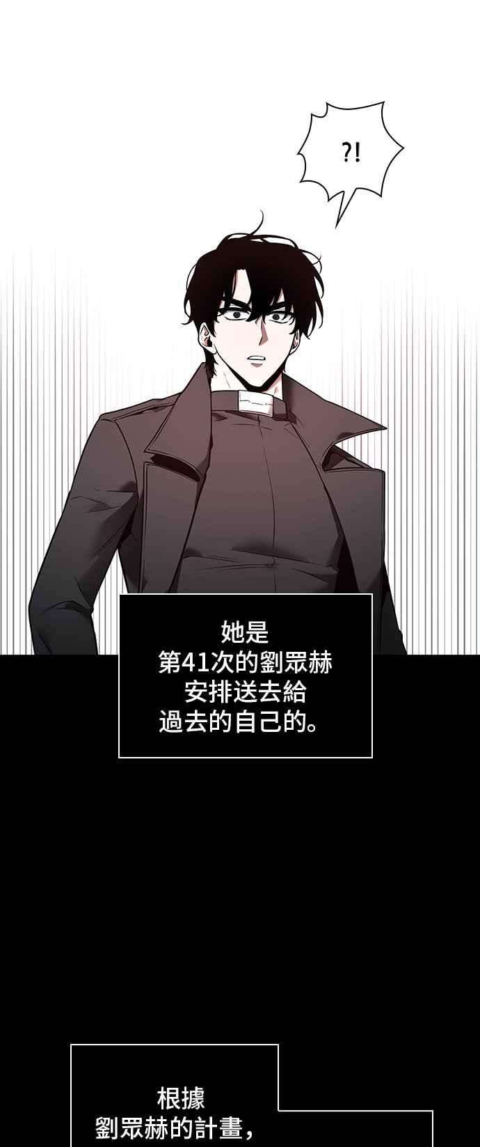 全知读者视角098. Ep.20 氾滥之灾（6）