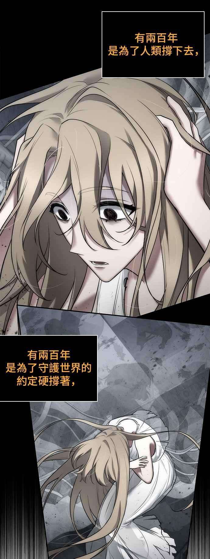 全知读者视角098. Ep.20 氾滥之灾（6）