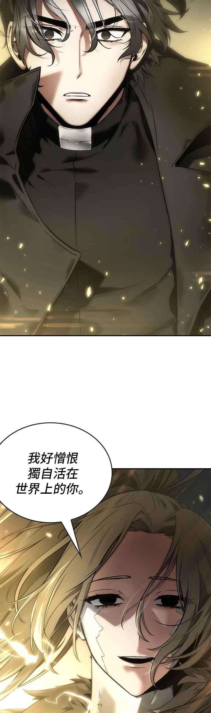 全知读者视角098. Ep.20 氾滥之灾（6）