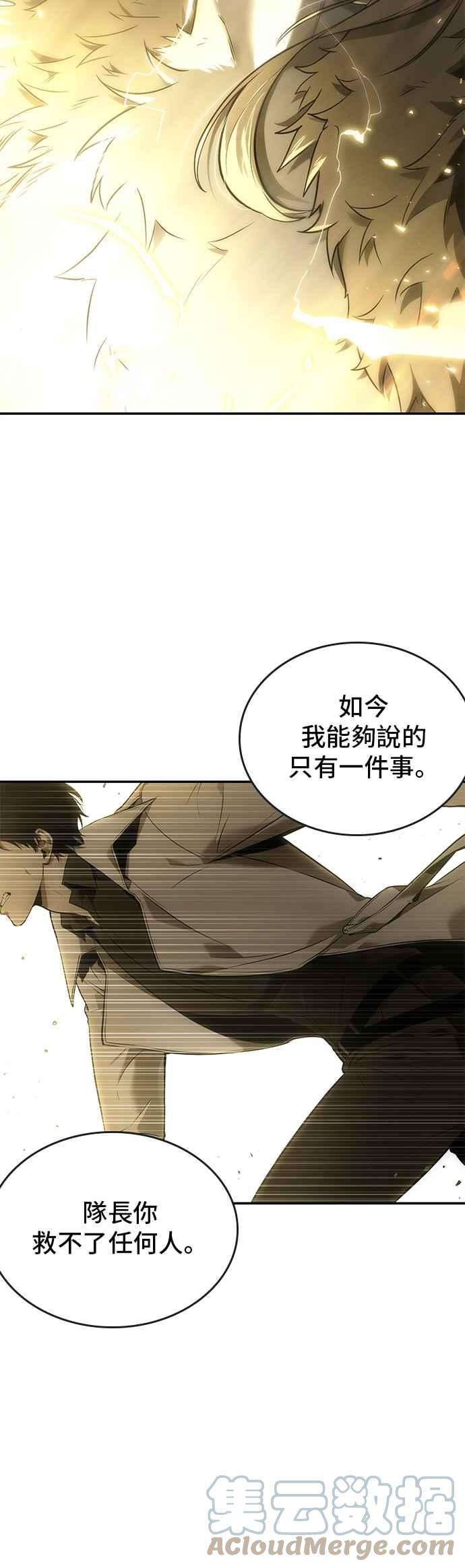全知读者视角098. Ep.20 氾滥之灾（6）