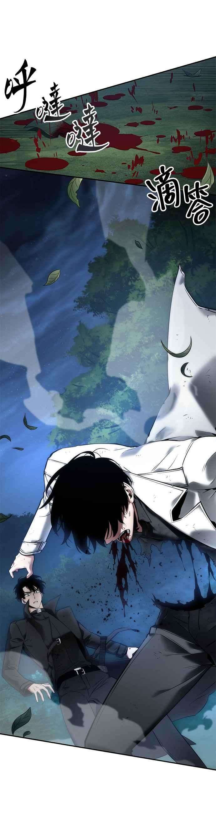 全知读者视角098. Ep.20 氾滥之灾（6）
