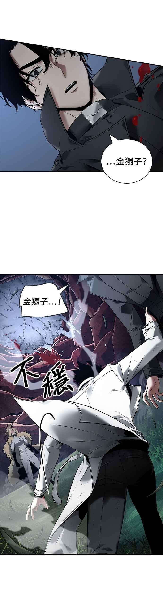 全知读者视角098. Ep.20 氾滥之灾（6）