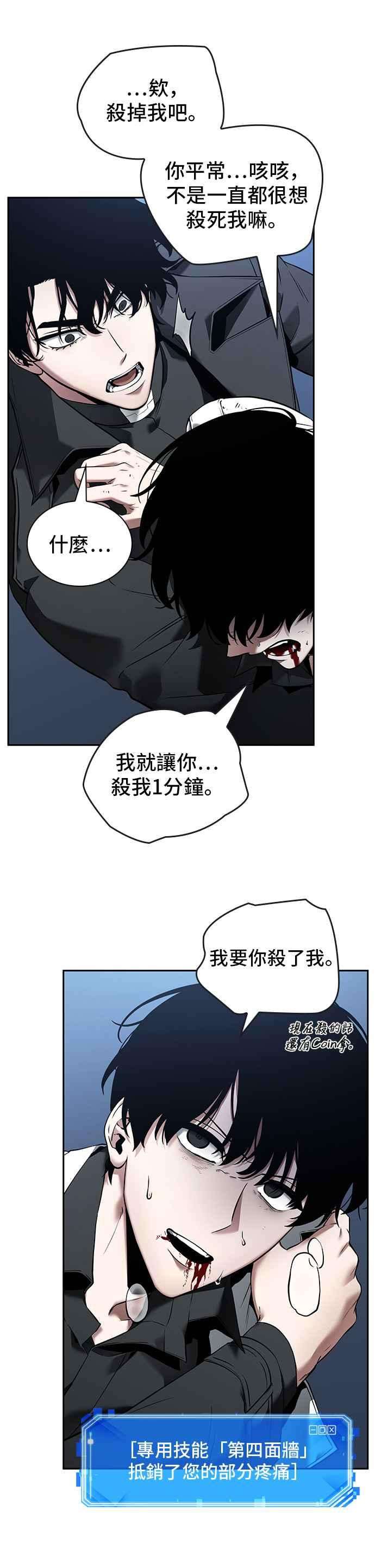 全知读者视角098. Ep.20 氾滥之灾（6）