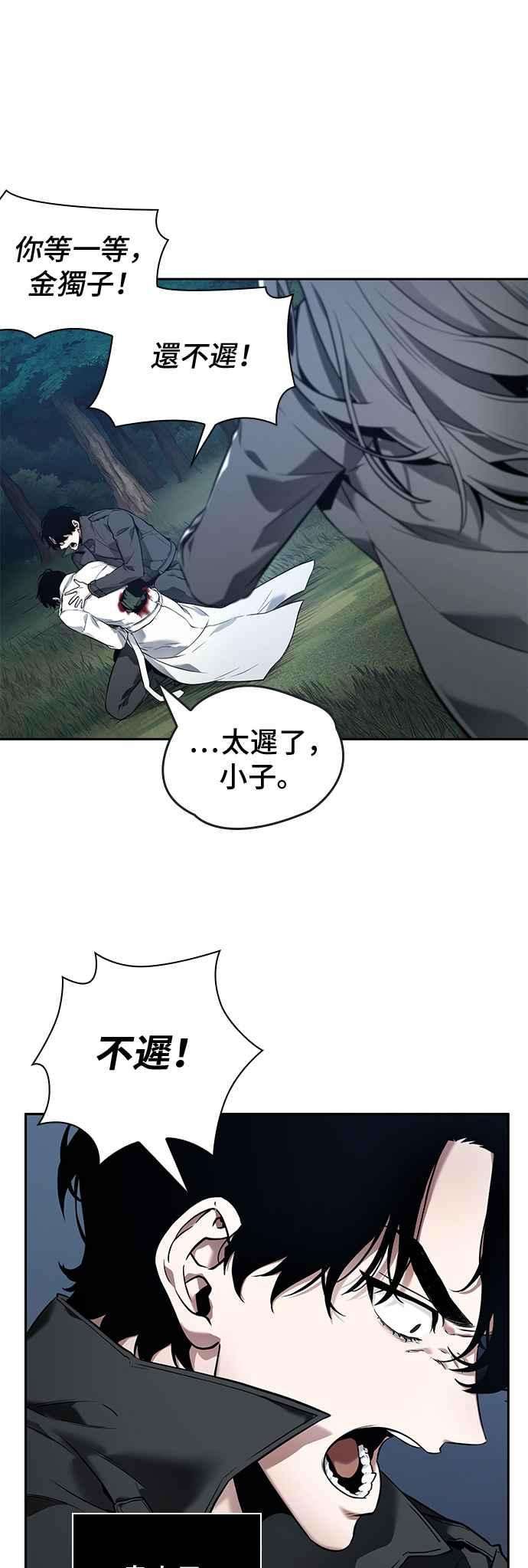全知读者视角098. Ep.20 氾滥之灾（6）