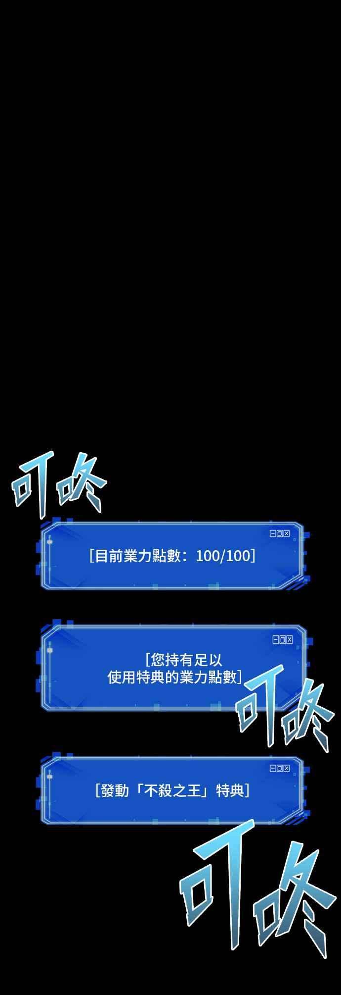 全知读者视角098. Ep.20 氾滥之灾（6）