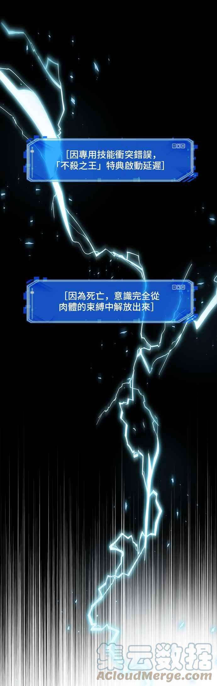 全知读者视角098. Ep.20 氾滥之灾（6）