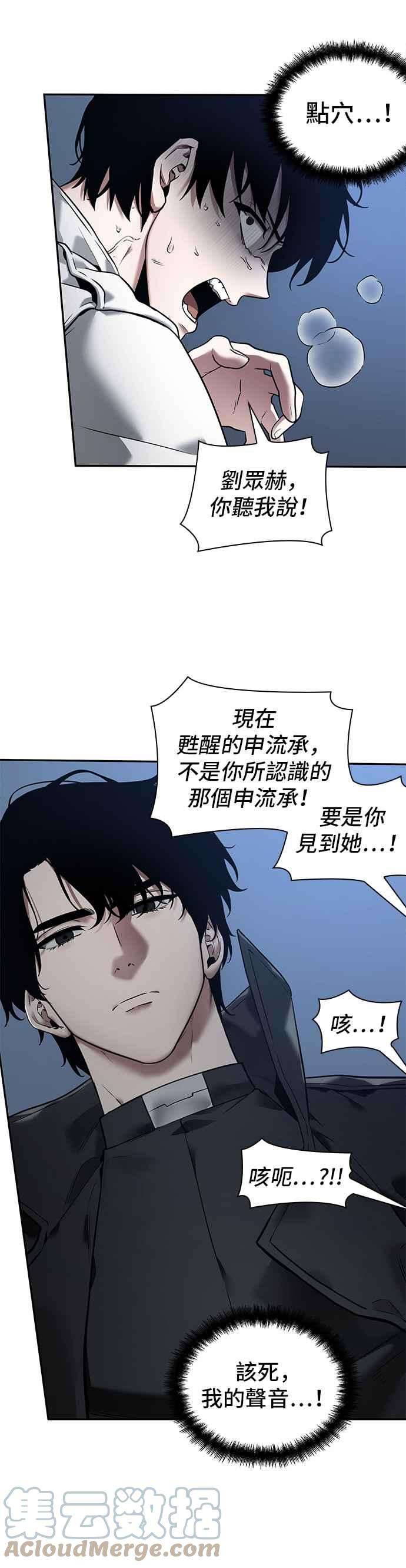 全知读者视角098. Ep.20 氾滥之灾（6）