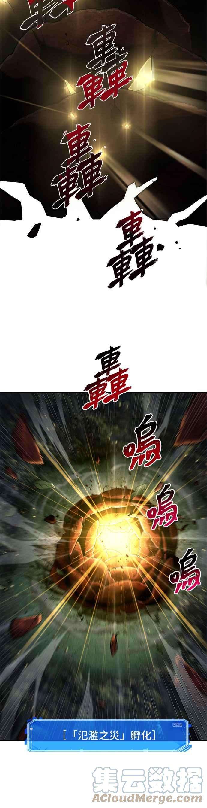 全知读者视角098. Ep.20 氾滥之灾（6）