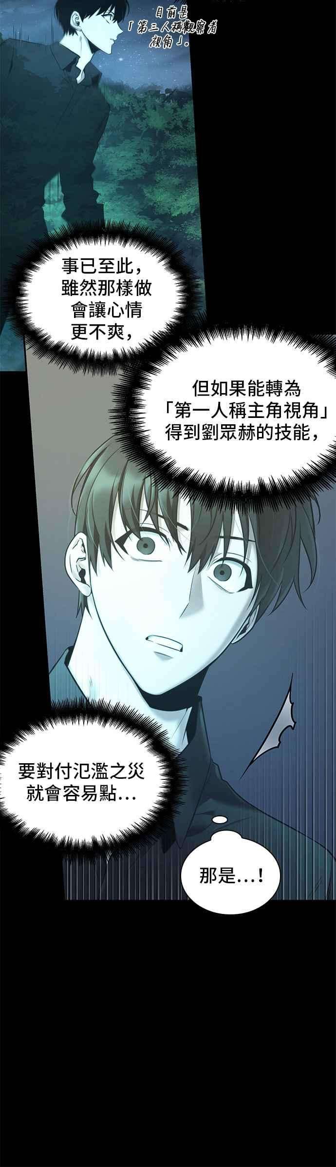 全知读者视角099. Ep.21 无法改变之事（1）