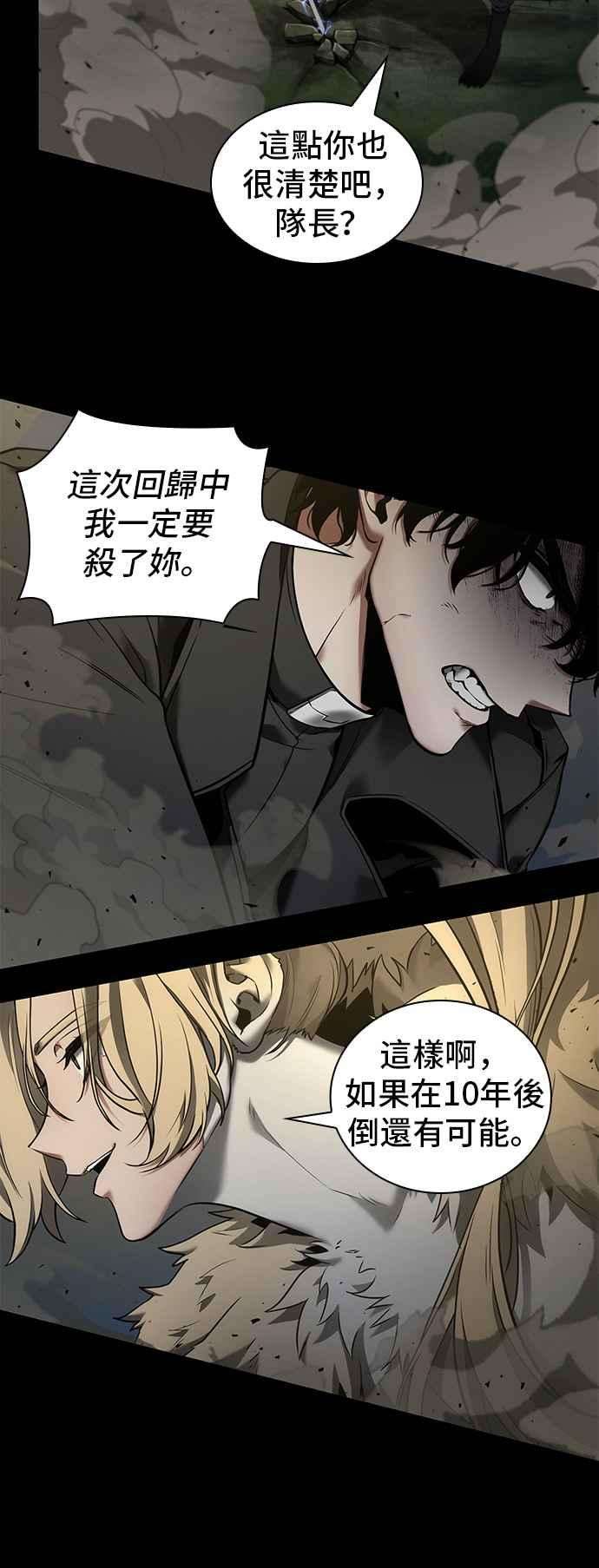 全知读者视角099. Ep.21 无法改变之事（1）