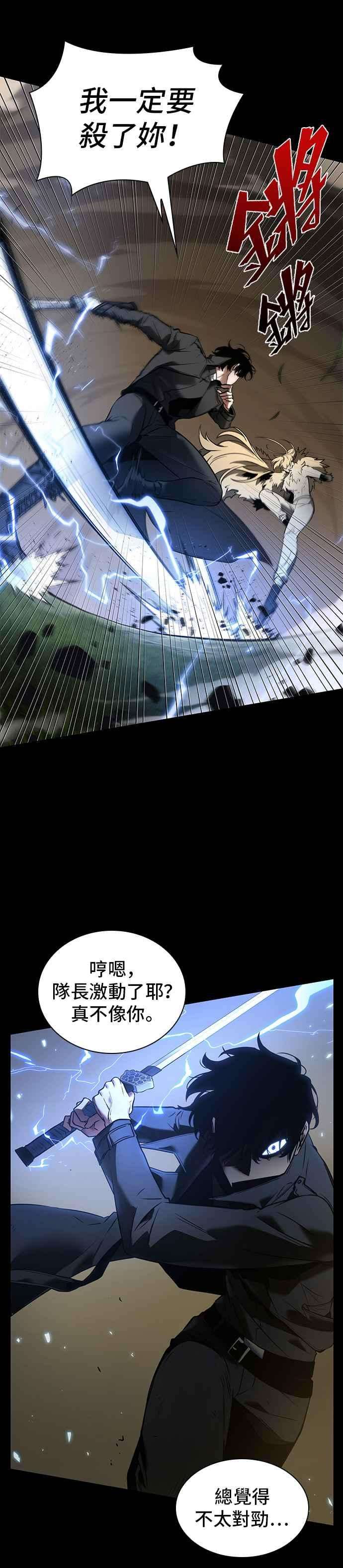 全知读者视角099. Ep.21 无法改变之事（1）