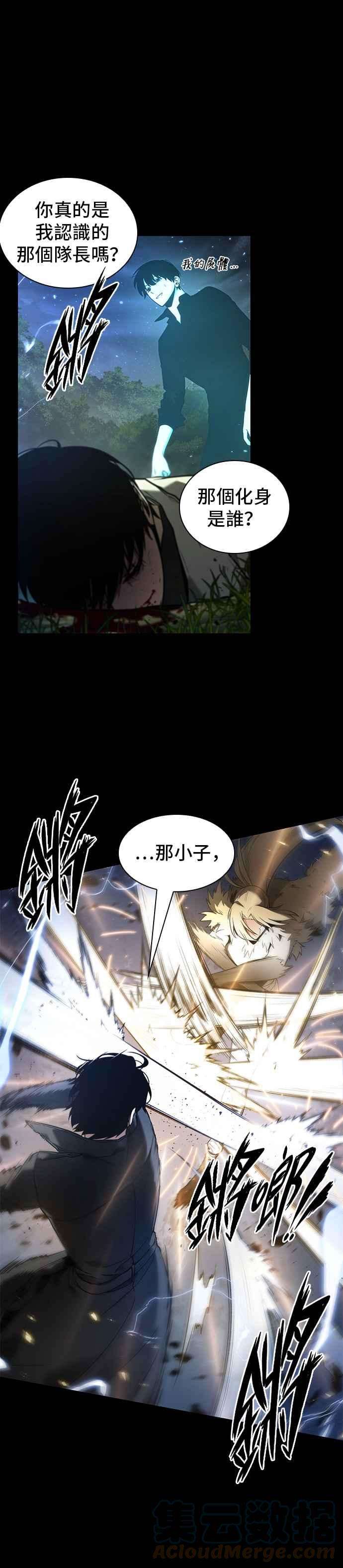 全知读者视角099. Ep.21 无法改变之事（1）