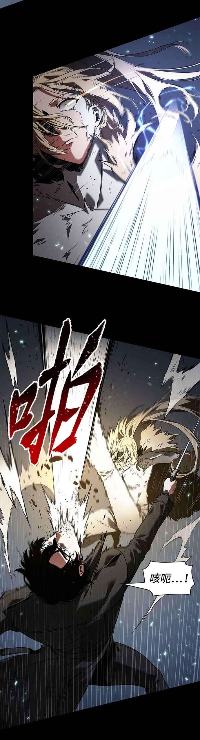 全知读者视角099. Ep.21 无法改变之事（1）