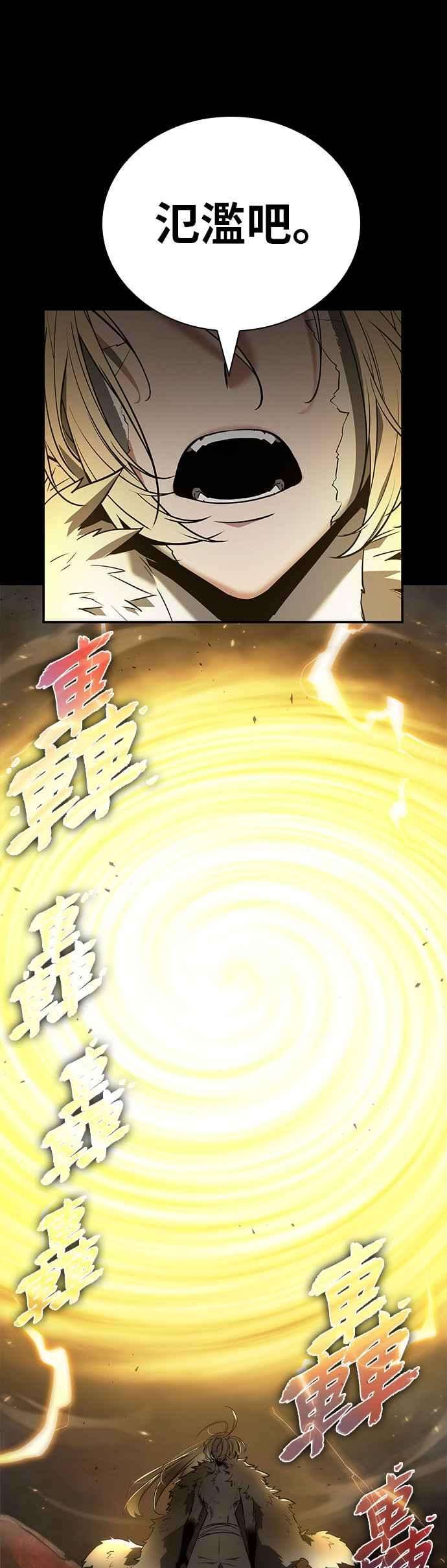 全知读者视角099. Ep.21 无法改变之事（1）