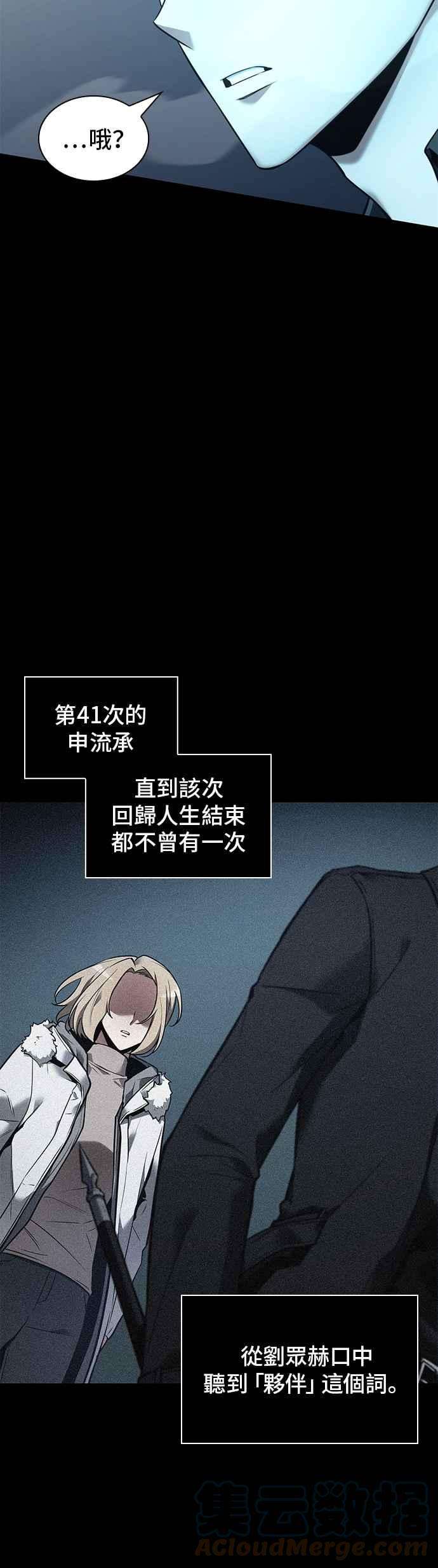 全知读者视角099. Ep.21 无法改变之事（1）