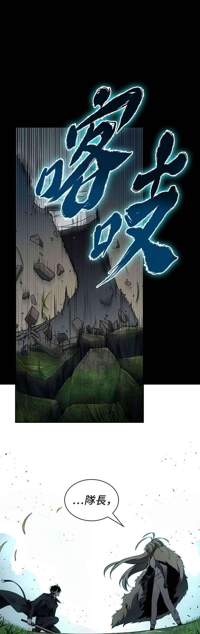 全知读者视角099. Ep.21 无法改变之事（1）