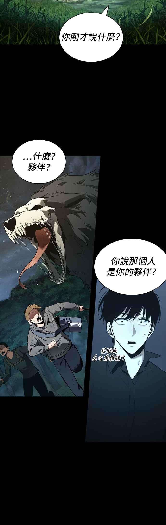 全知读者视角099. Ep.21 无法改变之事（1）