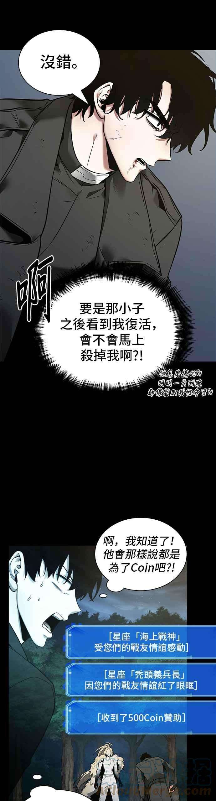 全知读者视角099. Ep.21 无法改变之事（1）