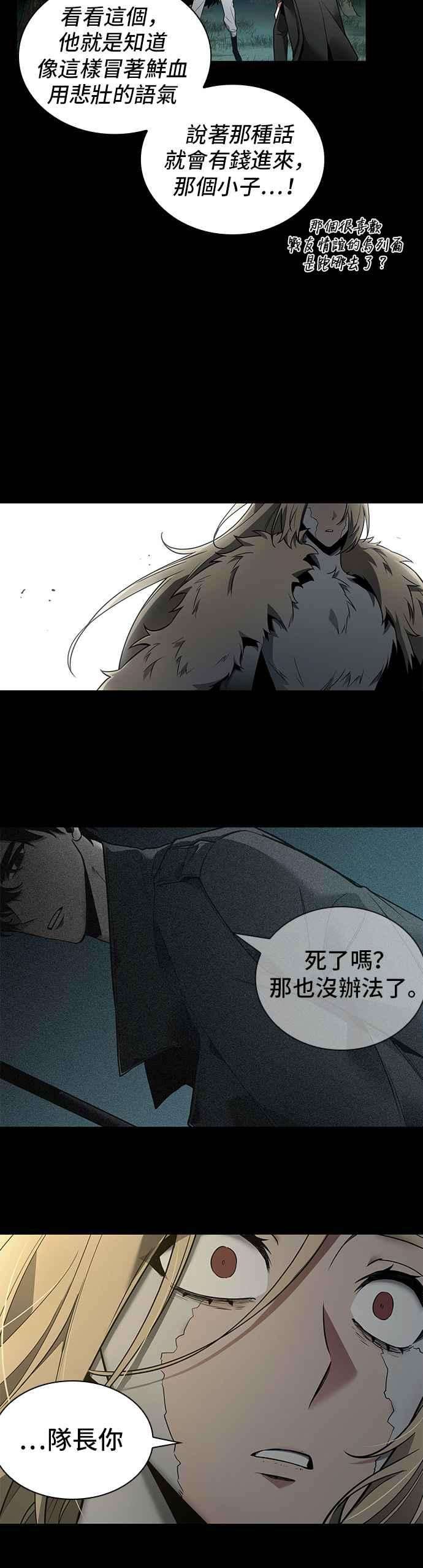 全知读者视角099. Ep.21 无法改变之事（1）