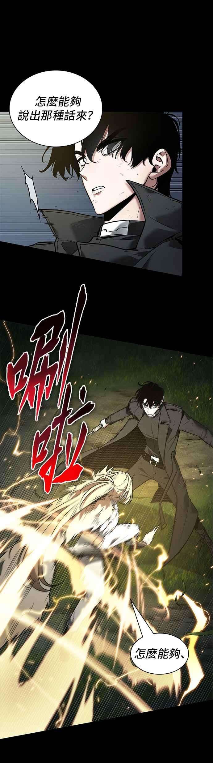 全知读者视角099. Ep.21 无法改变之事（1）