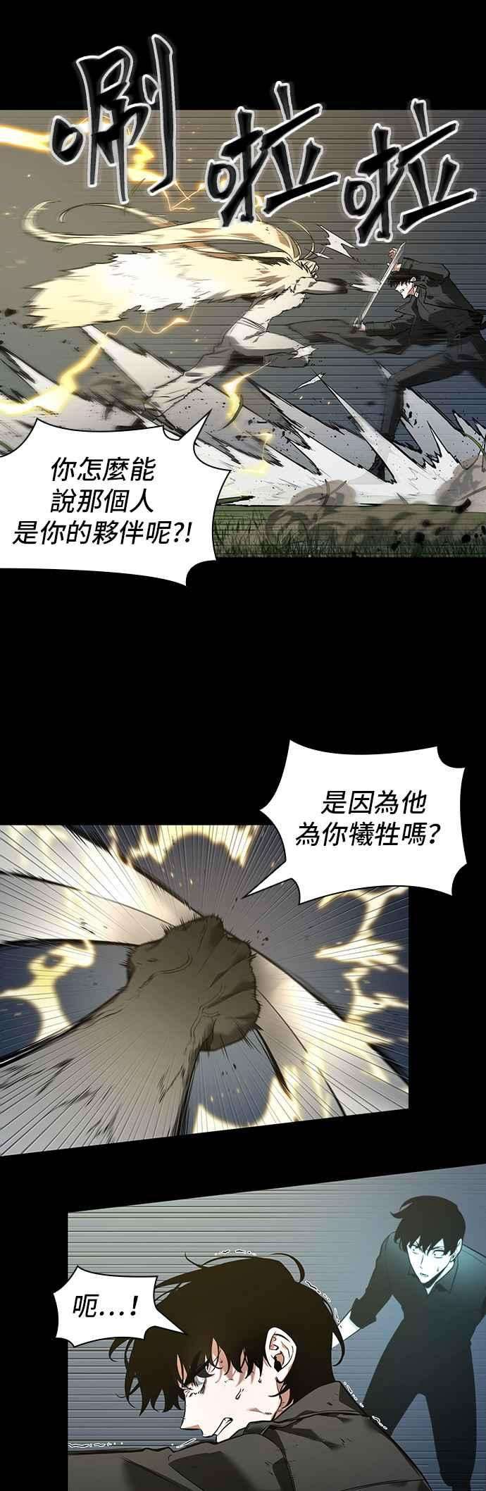 全知读者视角099. Ep.21 无法改变之事（1）