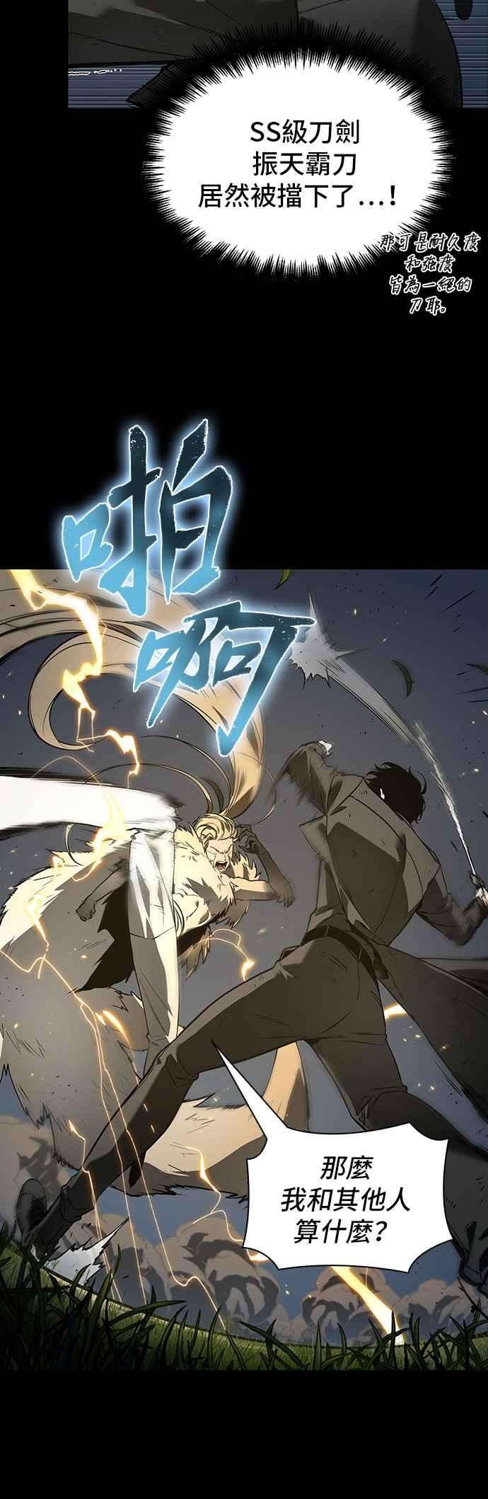 全知读者视角099. Ep.21 无法改变之事（1）