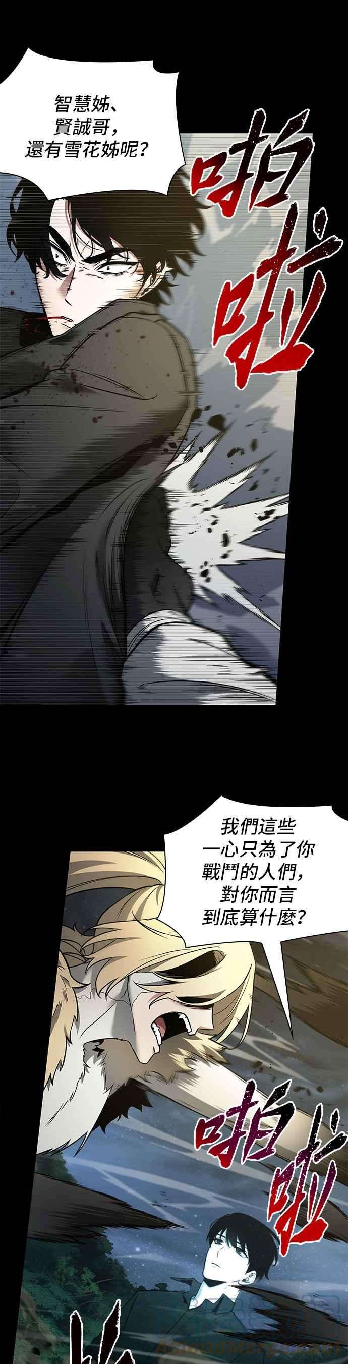 全知读者视角099. Ep.21 无法改变之事（1）