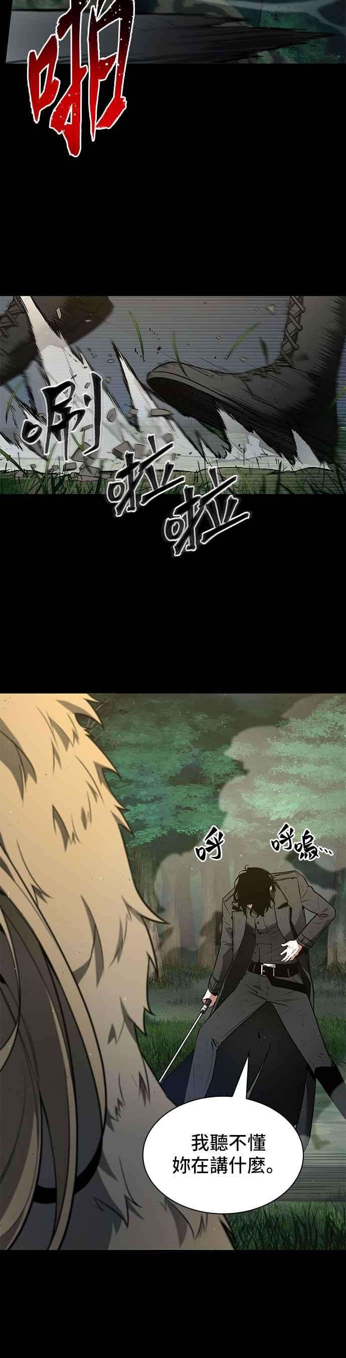 全知读者视角099. Ep.21 无法改变之事（1）