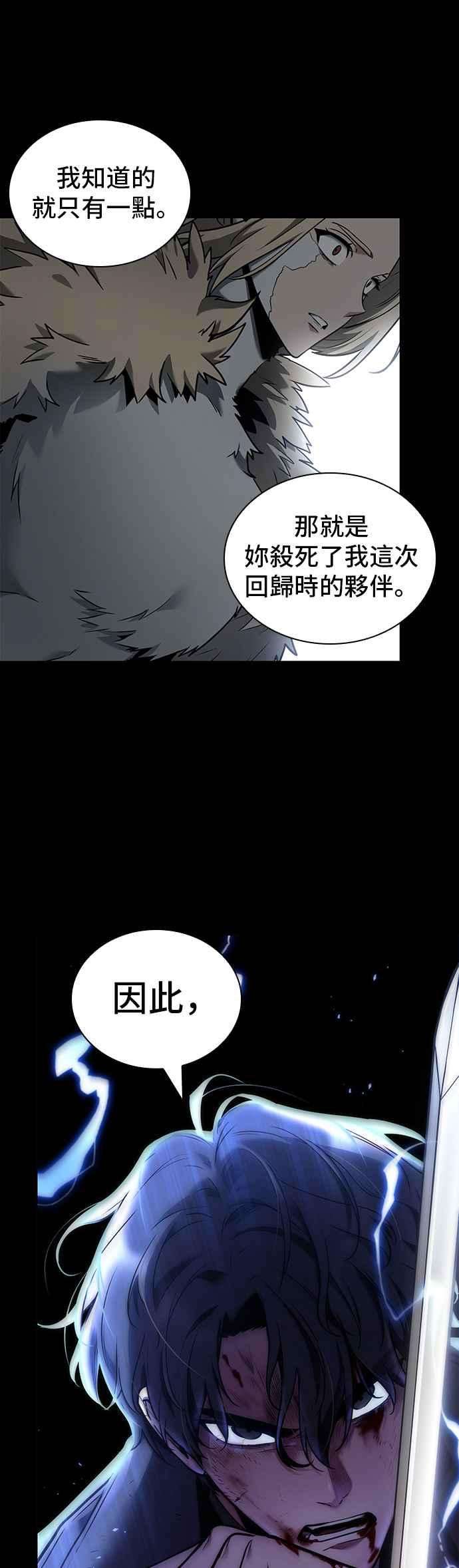 全知读者视角099. Ep.21 无法改变之事（1）