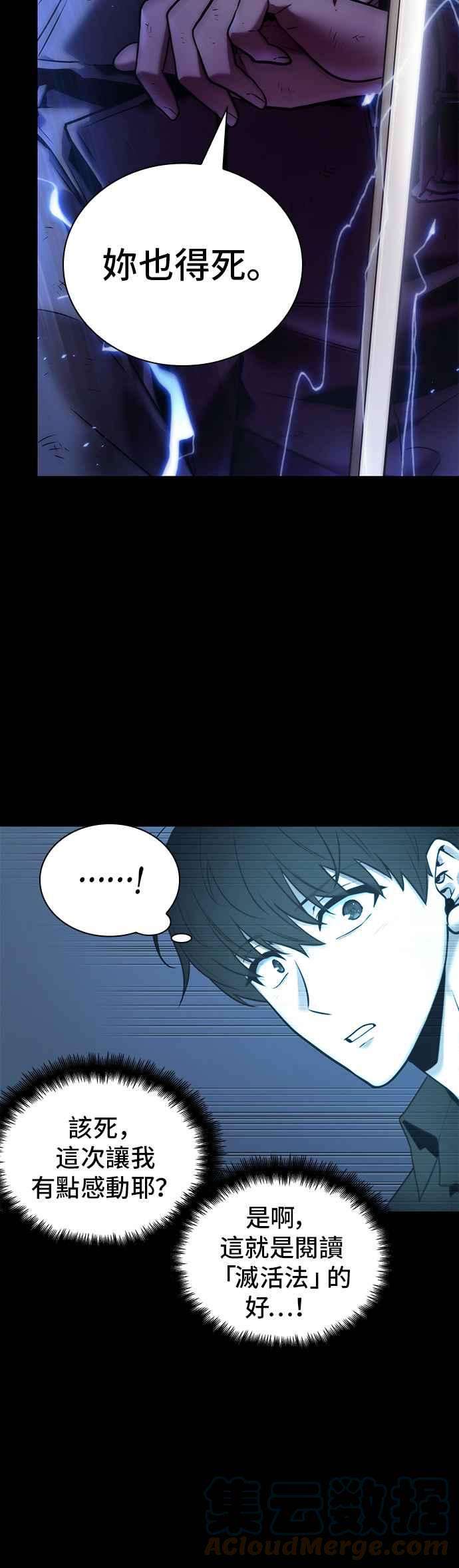 全知读者视角099. Ep.21 无法改变之事（1）