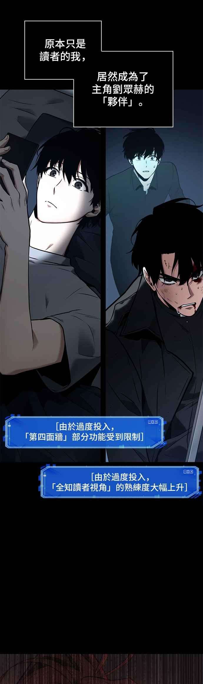 全知读者视角099. Ep.21 无法改变之事（1）