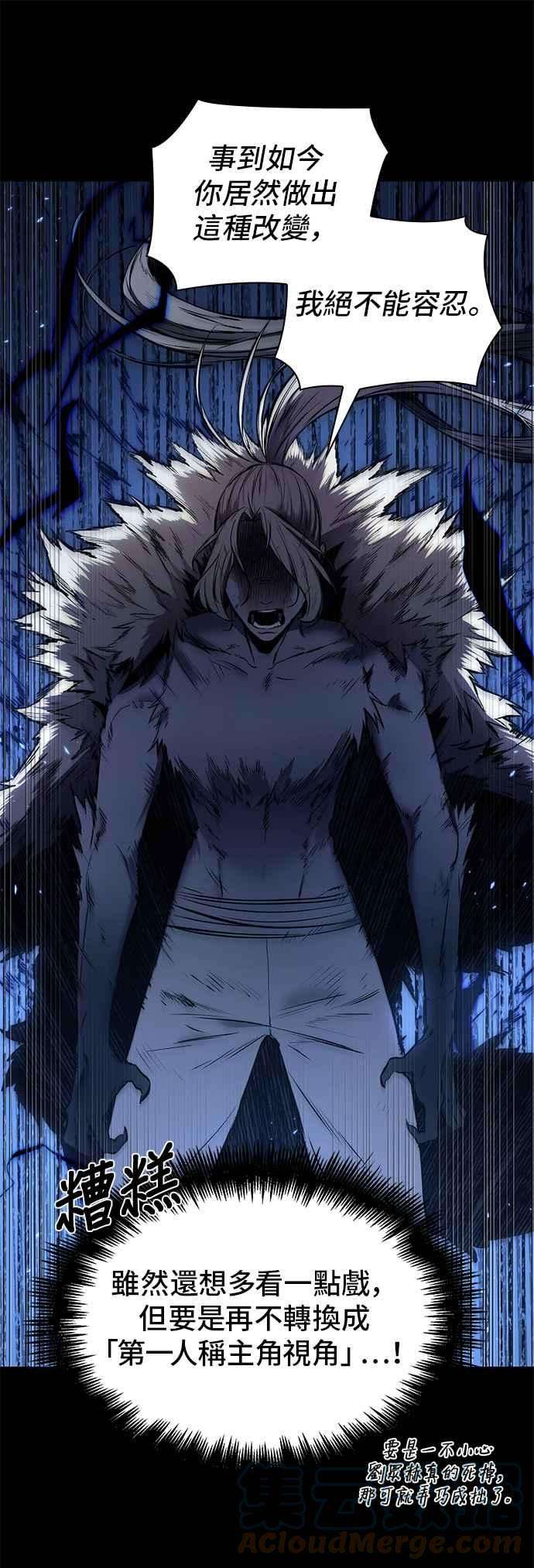 全知读者视角099. Ep.21 无法改变之事（1）