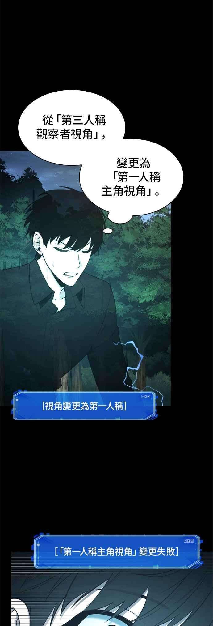 全知读者视角099. Ep.21 无法改变之事（1）