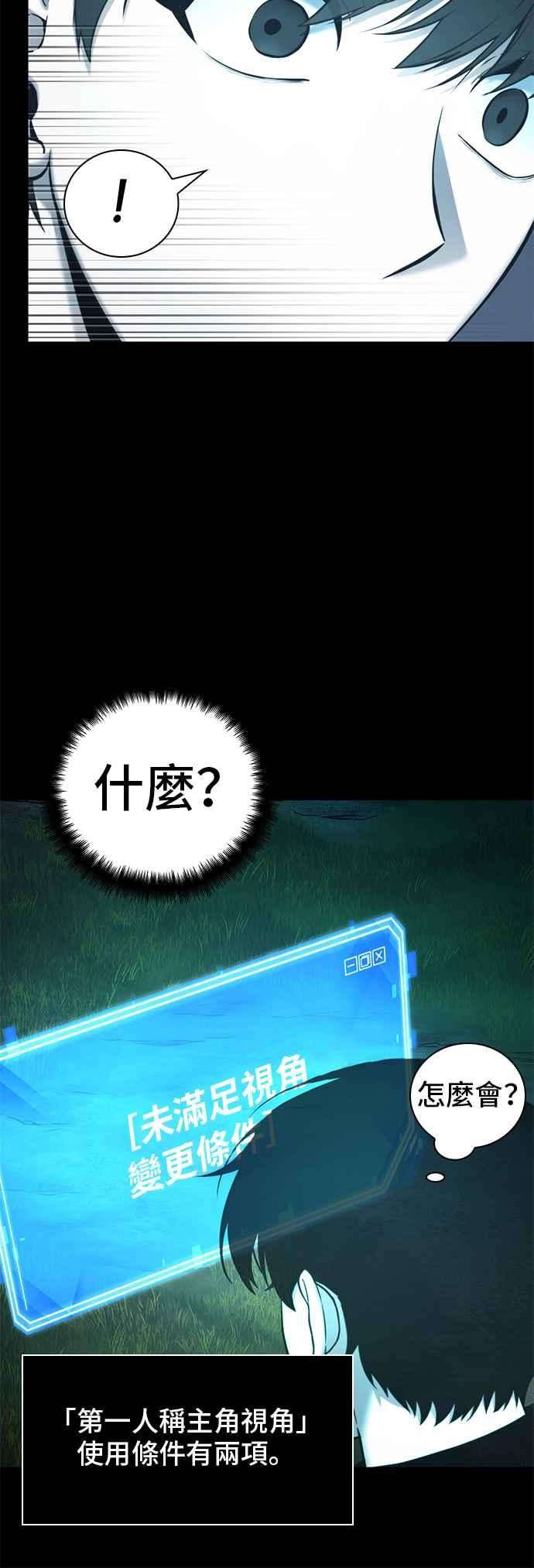 全知读者视角099. Ep.21 无法改变之事（1）