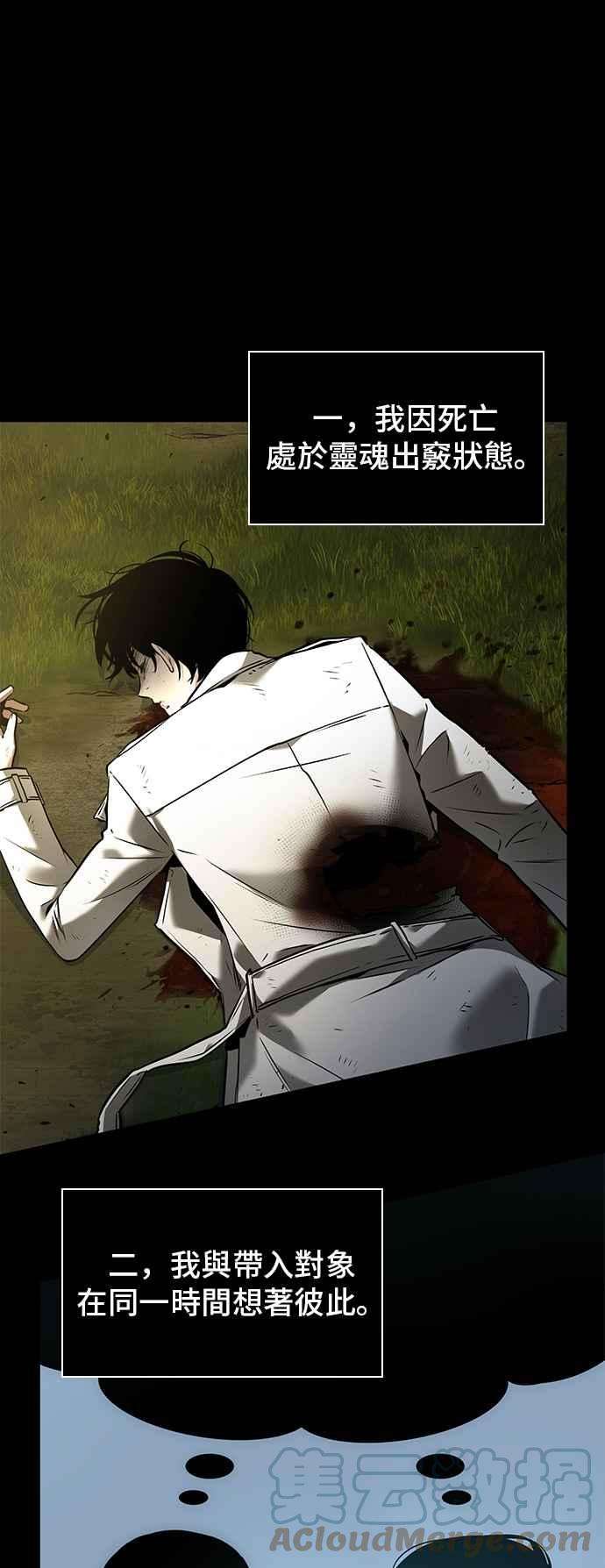 全知读者视角099. Ep.21 无法改变之事（1）