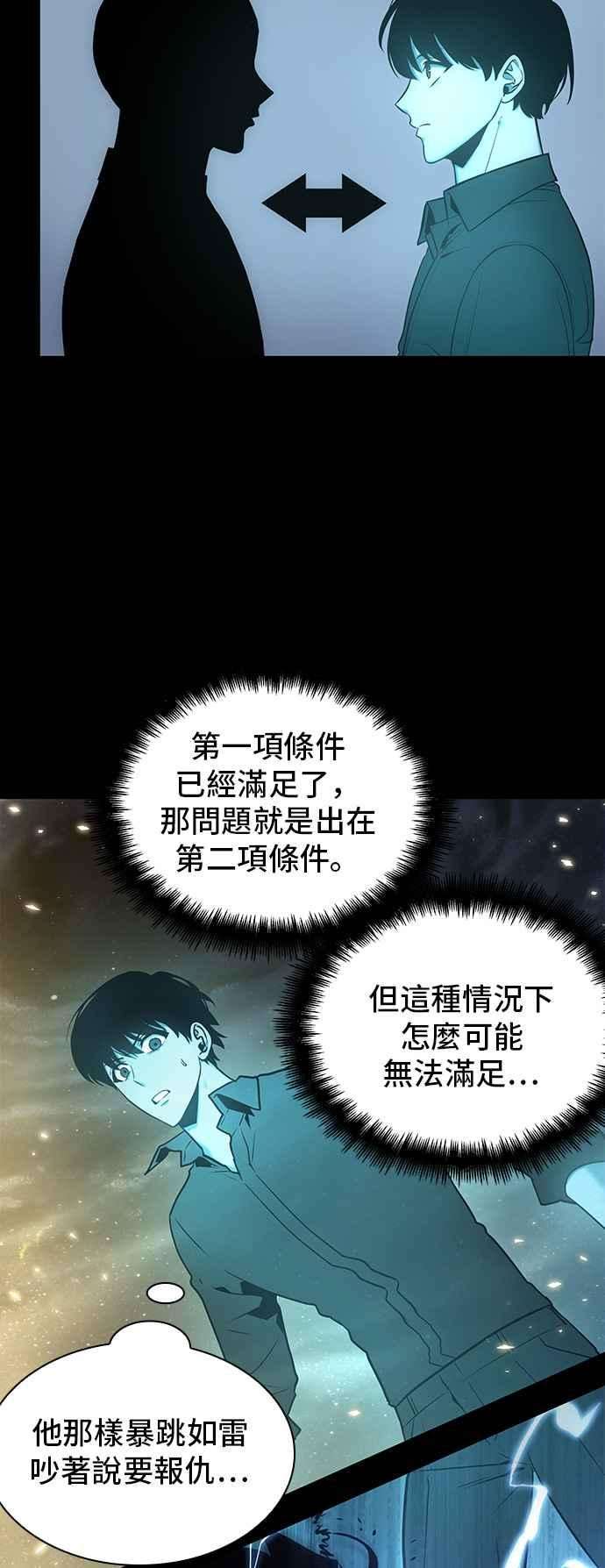 全知读者视角099. Ep.21 无法改变之事（1）