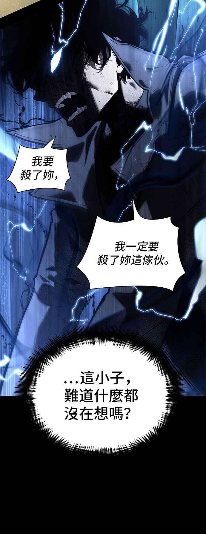 全知读者视角099. Ep.21 无法改变之事（1）