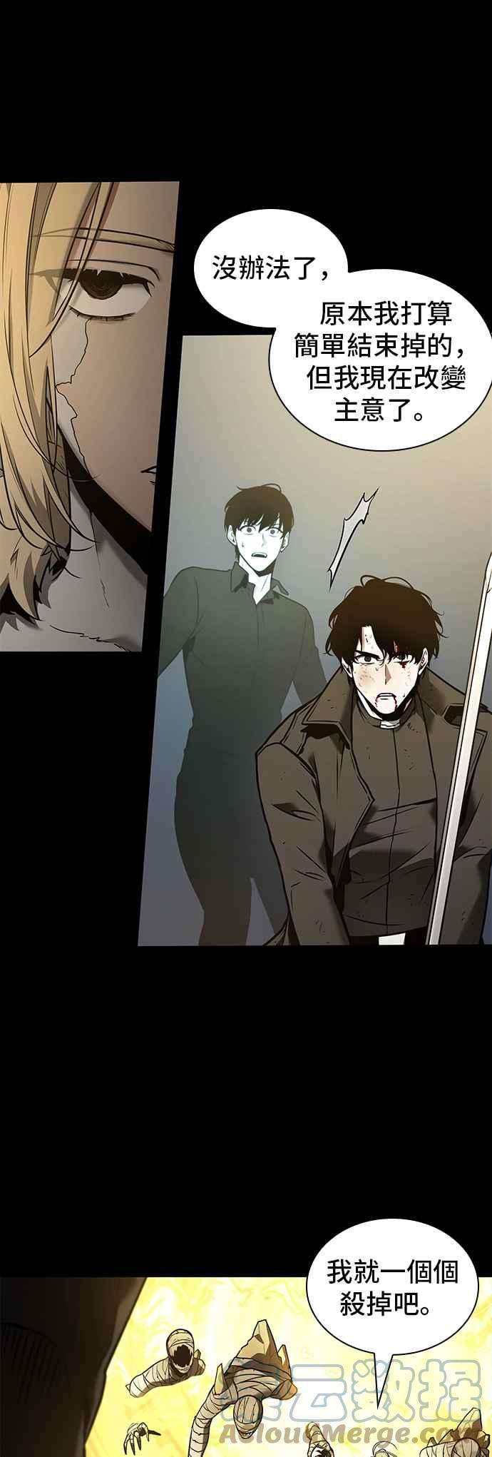 全知读者视角099. Ep.21 无法改变之事（1）