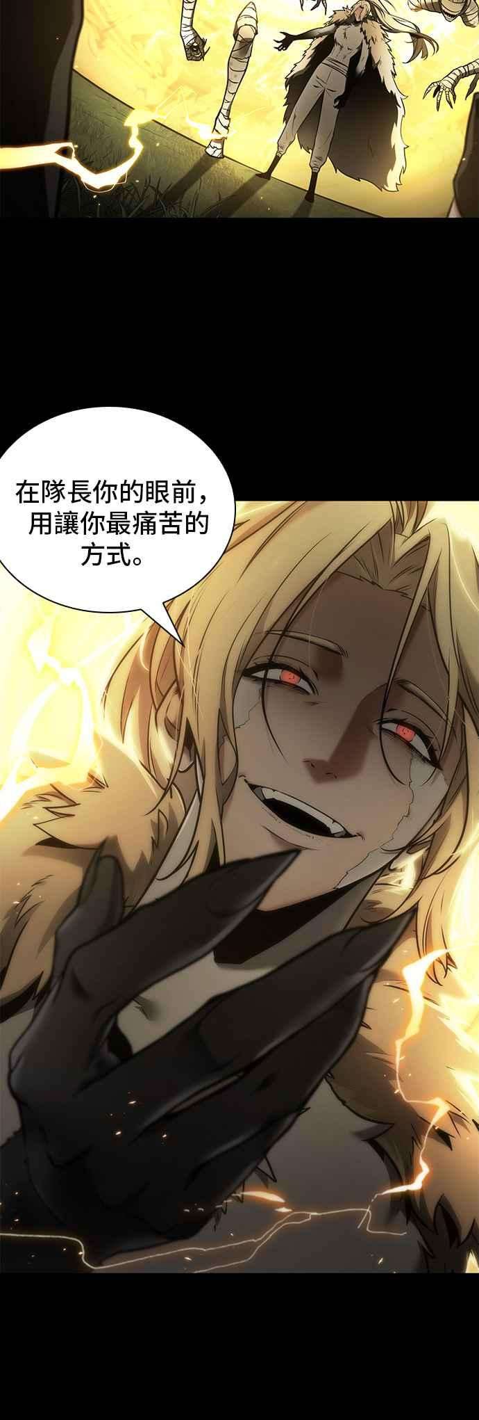 全知读者视角099. Ep.21 无法改变之事（1）