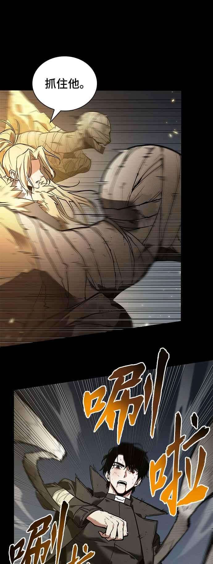 全知读者视角099. Ep.21 无法改变之事（1）