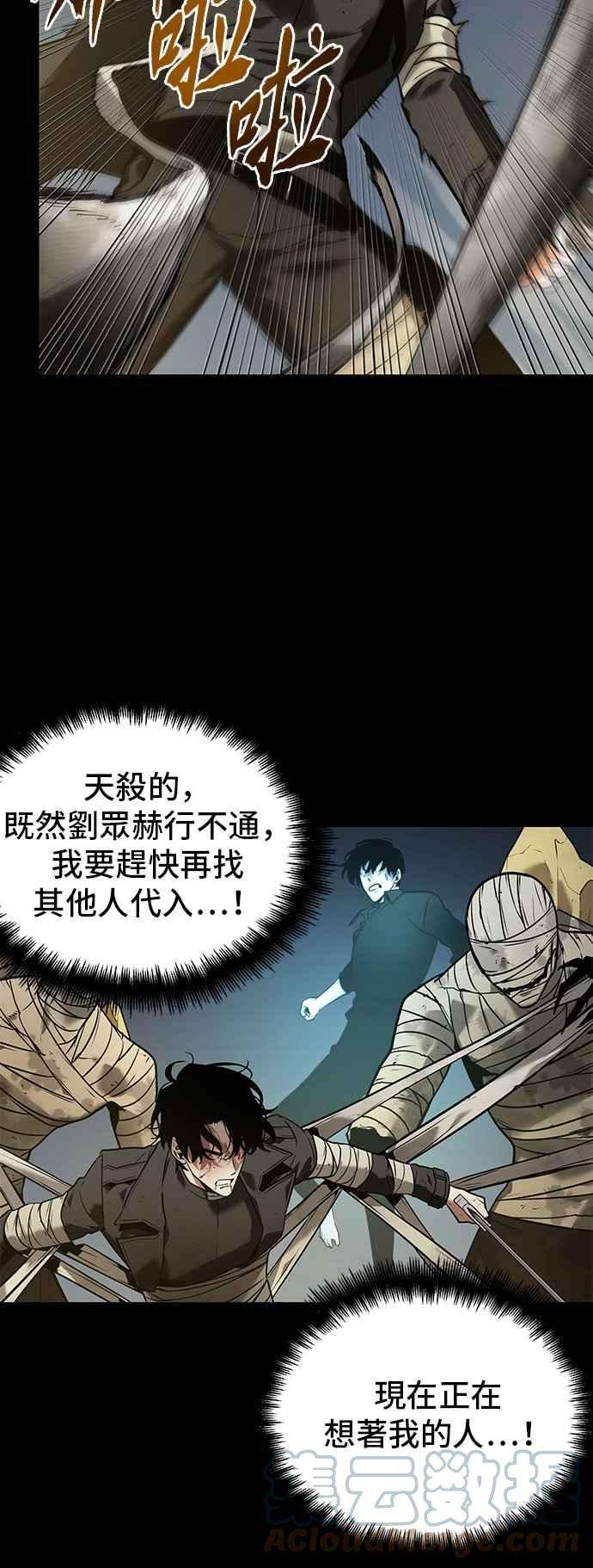 全知读者视角099. Ep.21 无法改变之事（1）