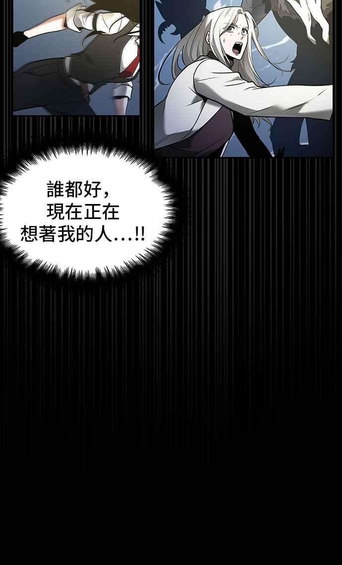 全知读者视角099. Ep.21 无法改变之事（1）