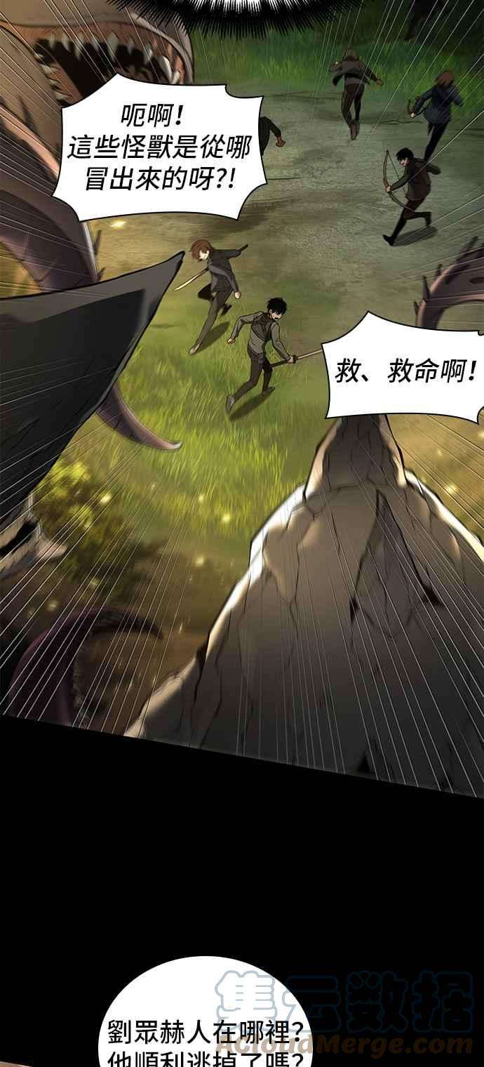 全知读者视角099. Ep.21 无法改变之事（1）