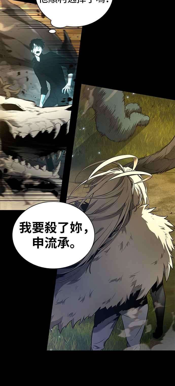 全知读者视角099. Ep.21 无法改变之事（1）