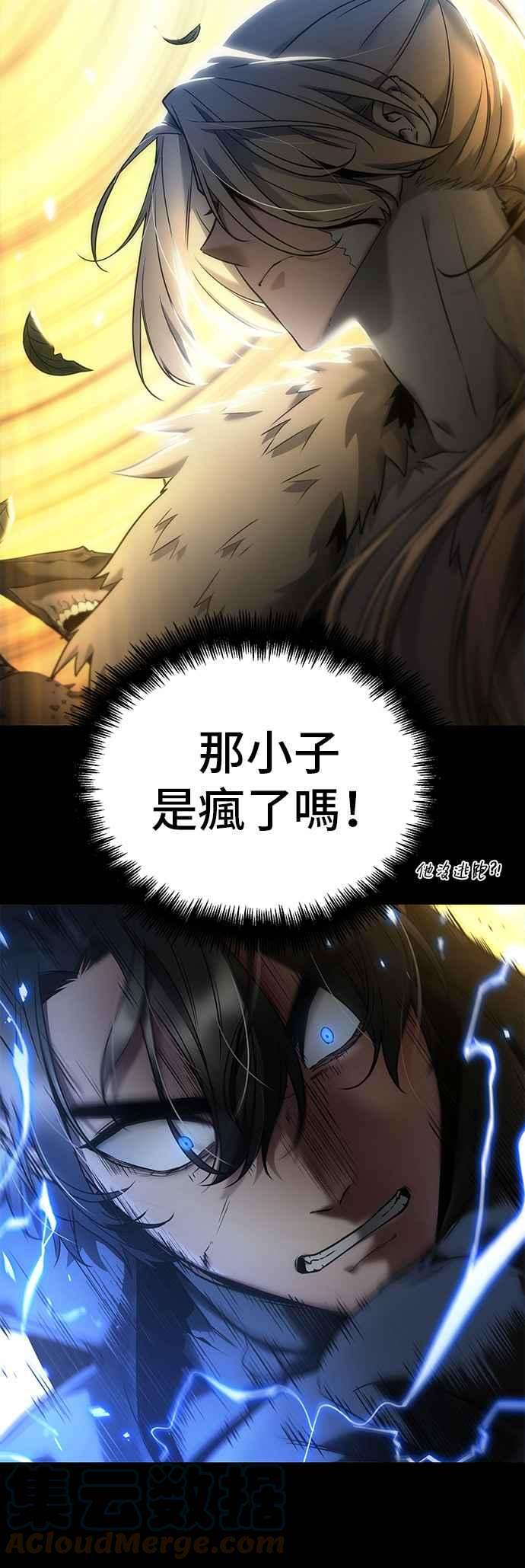 全知读者视角099. Ep.21 无法改变之事（1）