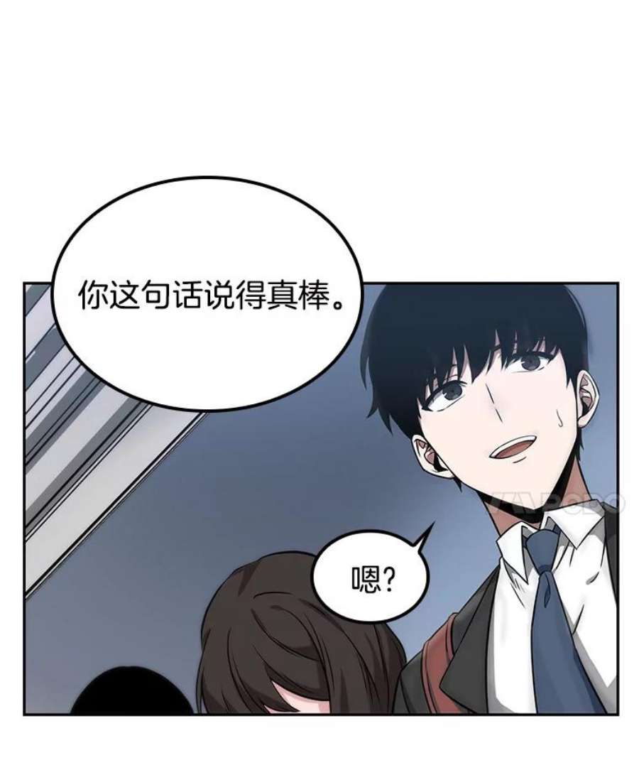 全知读者视角1.在灭亡的世界里存活的三种方法